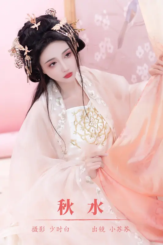 [YITUYU艺图语]2023.10.14 秋水 绮罗生的小苏苏 - 艺图语
