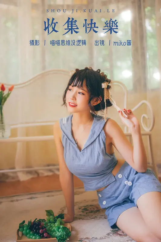 [YITUYU艺图语]2023.10.15 收集快乐 miko酱ww - 艺图语