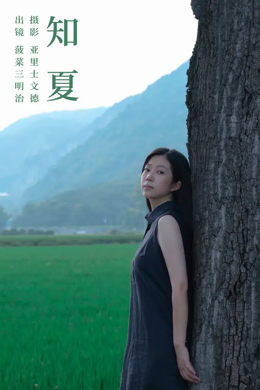 [YITUYU艺图语]2023.10.15 知夏 菠菜三明治 - 艺图语