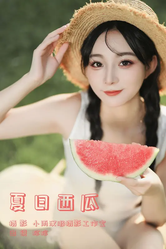 [YITUYU艺图语]2023.10.16 夏日西瓜 我是小岁岁 - 艺图语